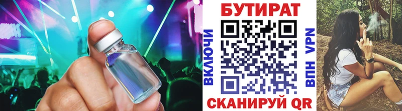 БУТИРАТ бутик  мега зеркало  Видное  купить  цена 