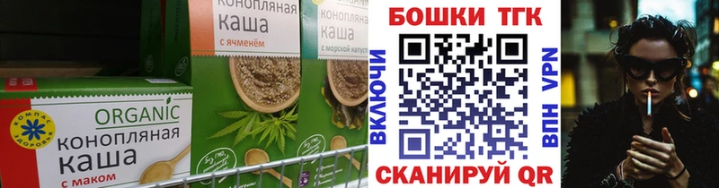 Печенье с ТГК марихуана  Видное 