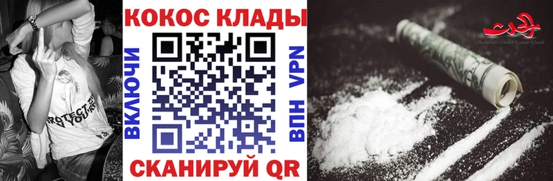 Кокаин FishScale  Видное 