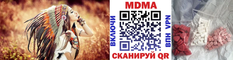 МДМА кристаллы  где купить наркотик  мориарти наркотические препараты  Видное 