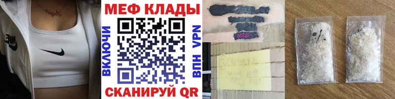 МЕФ VHQ  Видное 