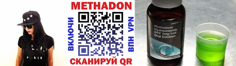 darknet официальный сайт купить наркотик Видное МЕТАДОН VHQ